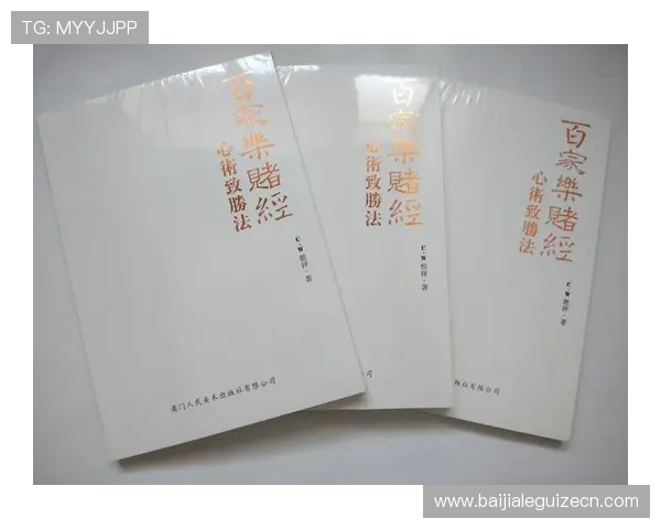 百家乐规则表详解全面解析让新手快速掌握游戏玩法与技巧指南