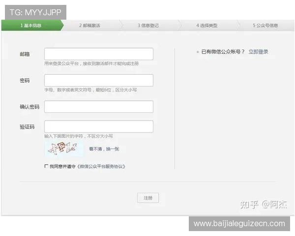 如何通过PA视讯注册页面快速完成账号注册流程详解